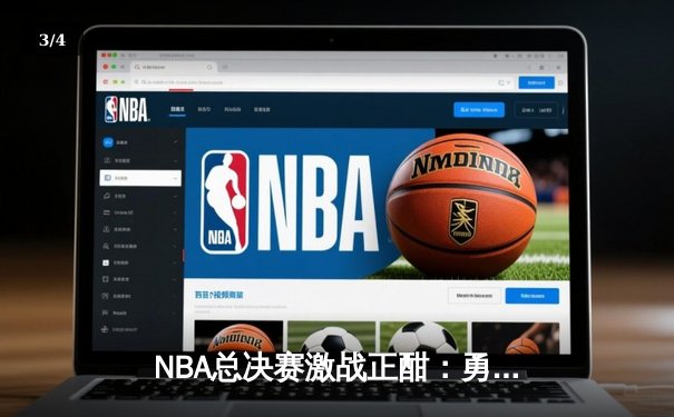NBA总决赛激战正酣：勇士队加时险胜凯尔特人，库里狂砍43分创纪录 - 3